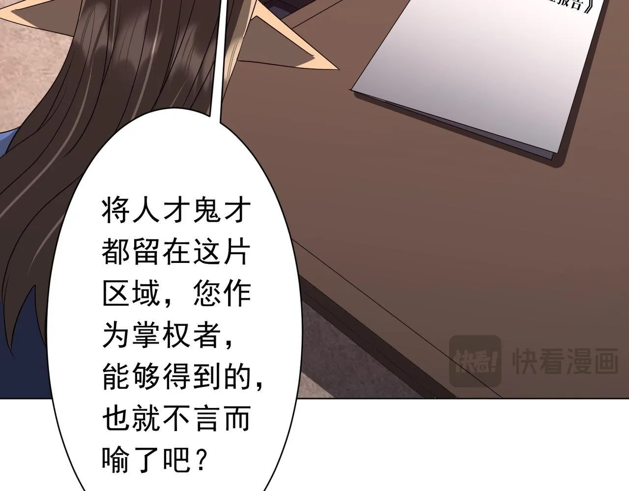 第187话 成立联盟 第61页