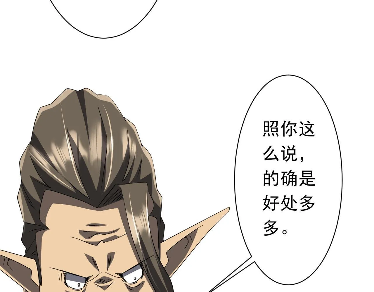 第187话 成立联盟 第62页