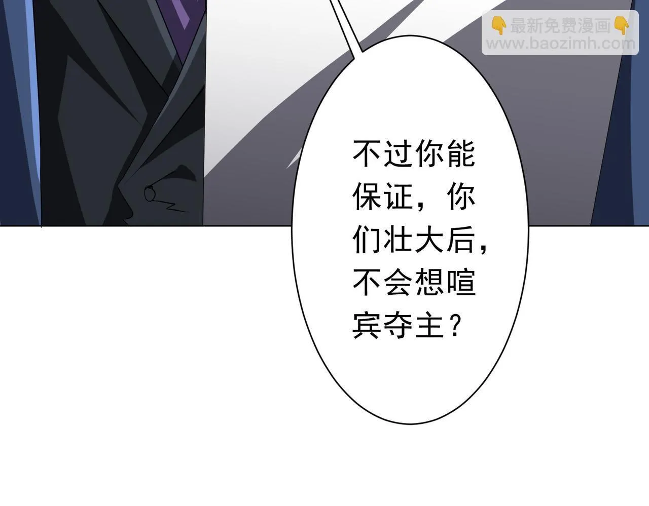 第187话 成立联盟 第64页