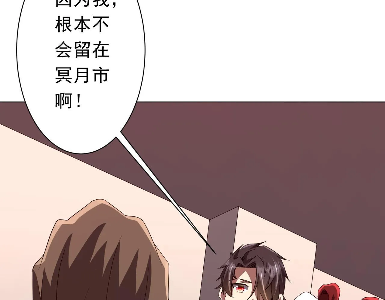 第187话 成立联盟 第68页