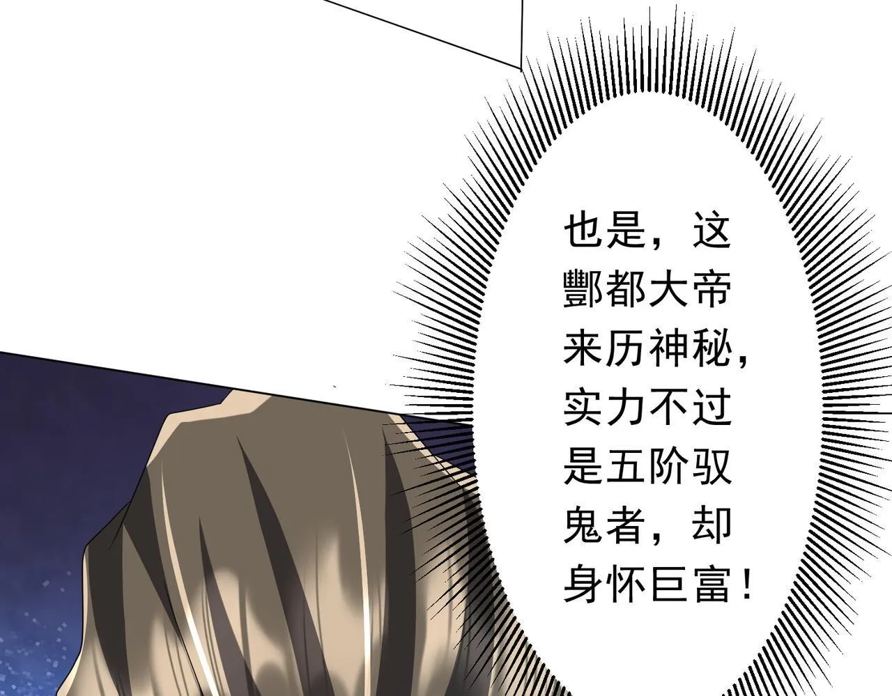 第187话 成立联盟 第71页