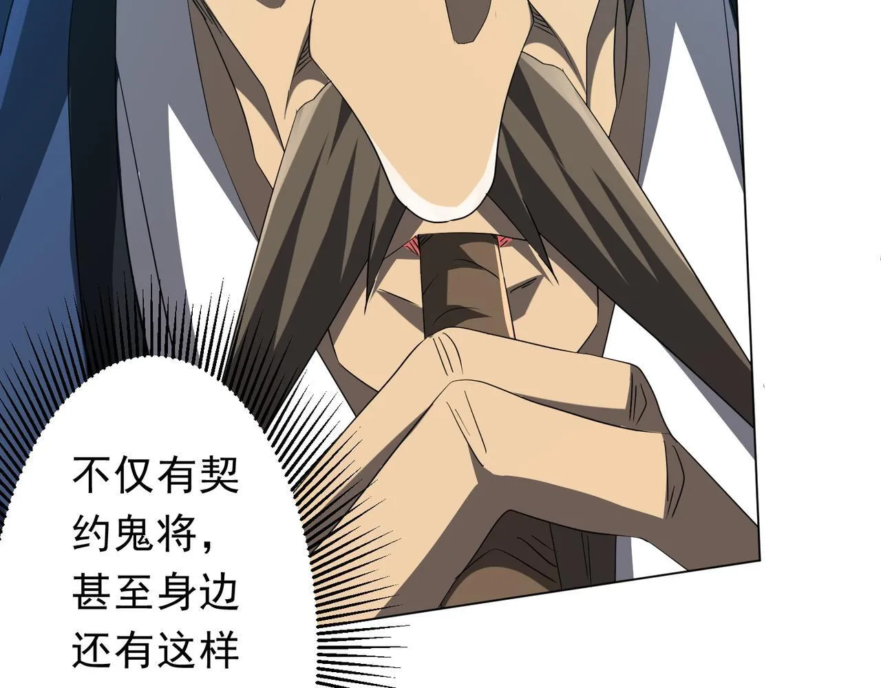 第187话 成立联盟 第73页