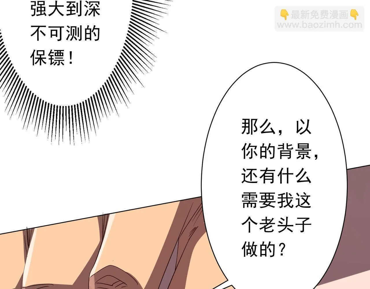 第187话 成立联盟 第74页