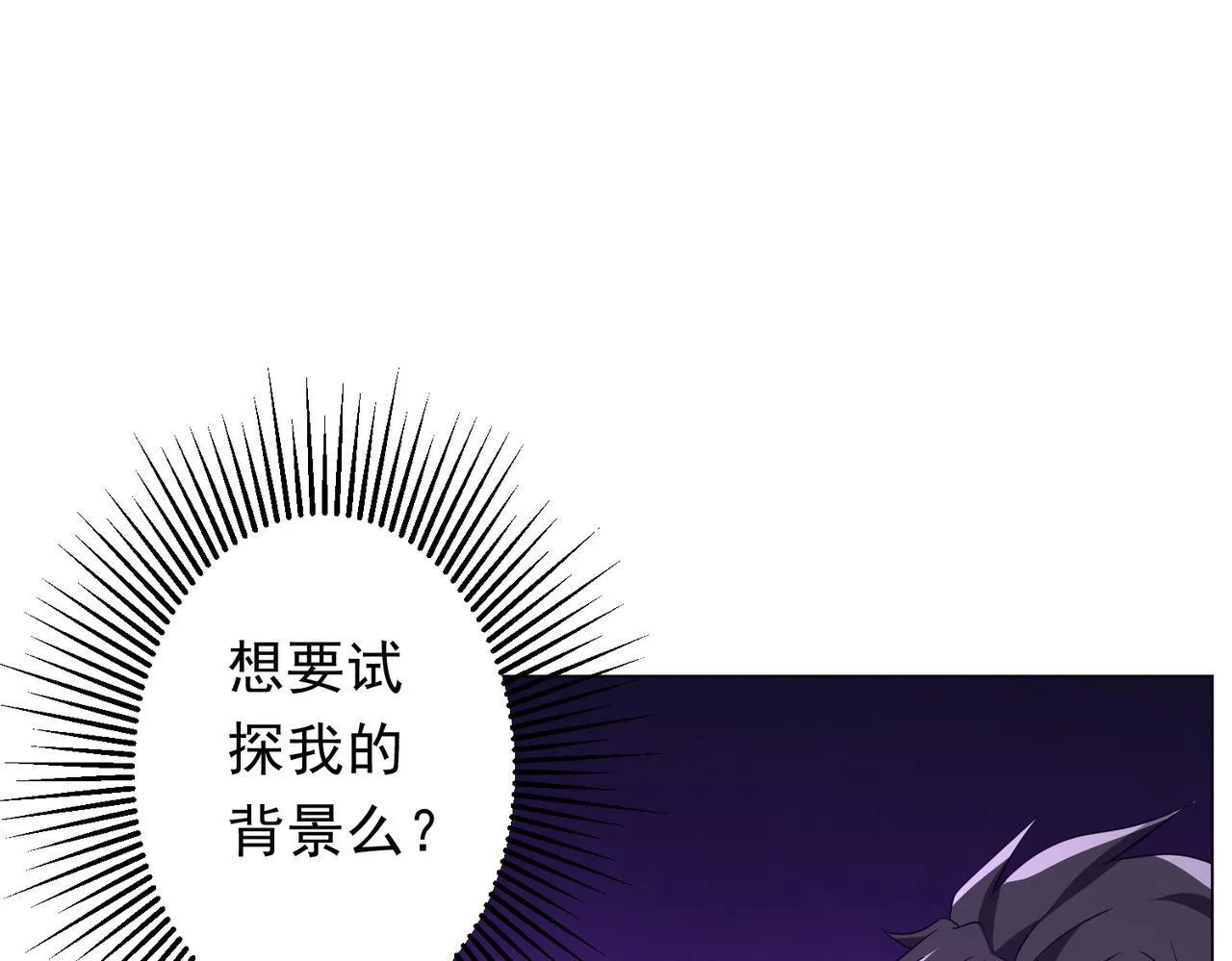 第187话 成立联盟 第78页