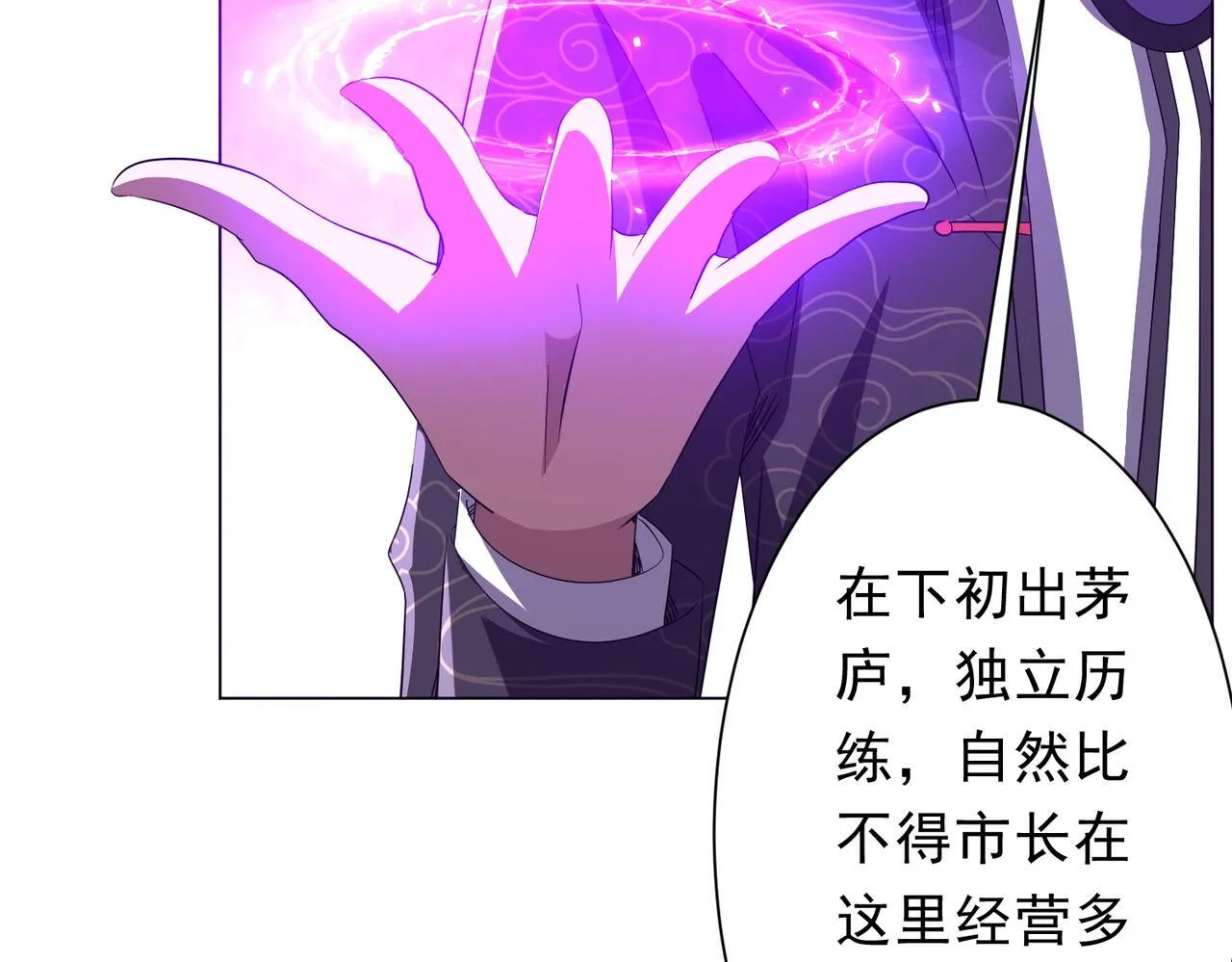 第187话 成立联盟 第80页