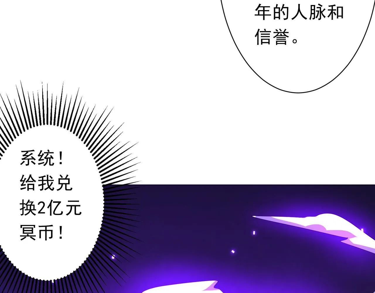 第187话 成立联盟 第81页