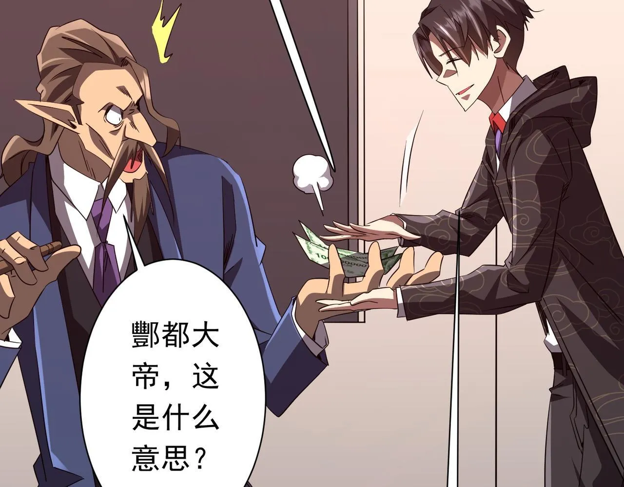 第187话 成立联盟 第88页