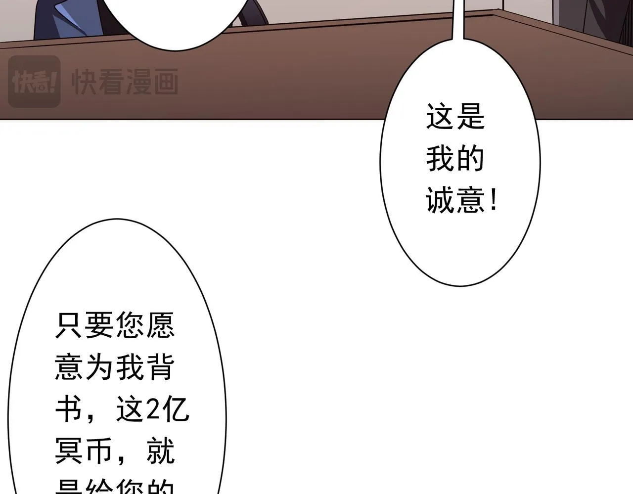 第187话 成立联盟 第89页