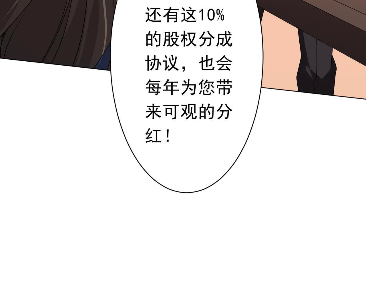 第187话 成立联盟 第92页