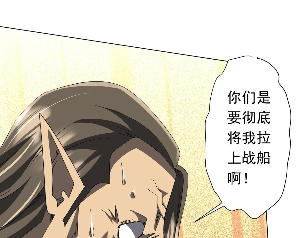 第187话 成立联盟 第93页