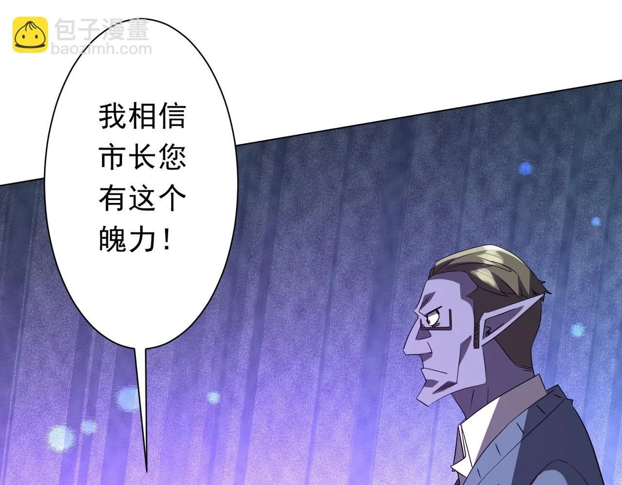 第187话 成立联盟 第96页