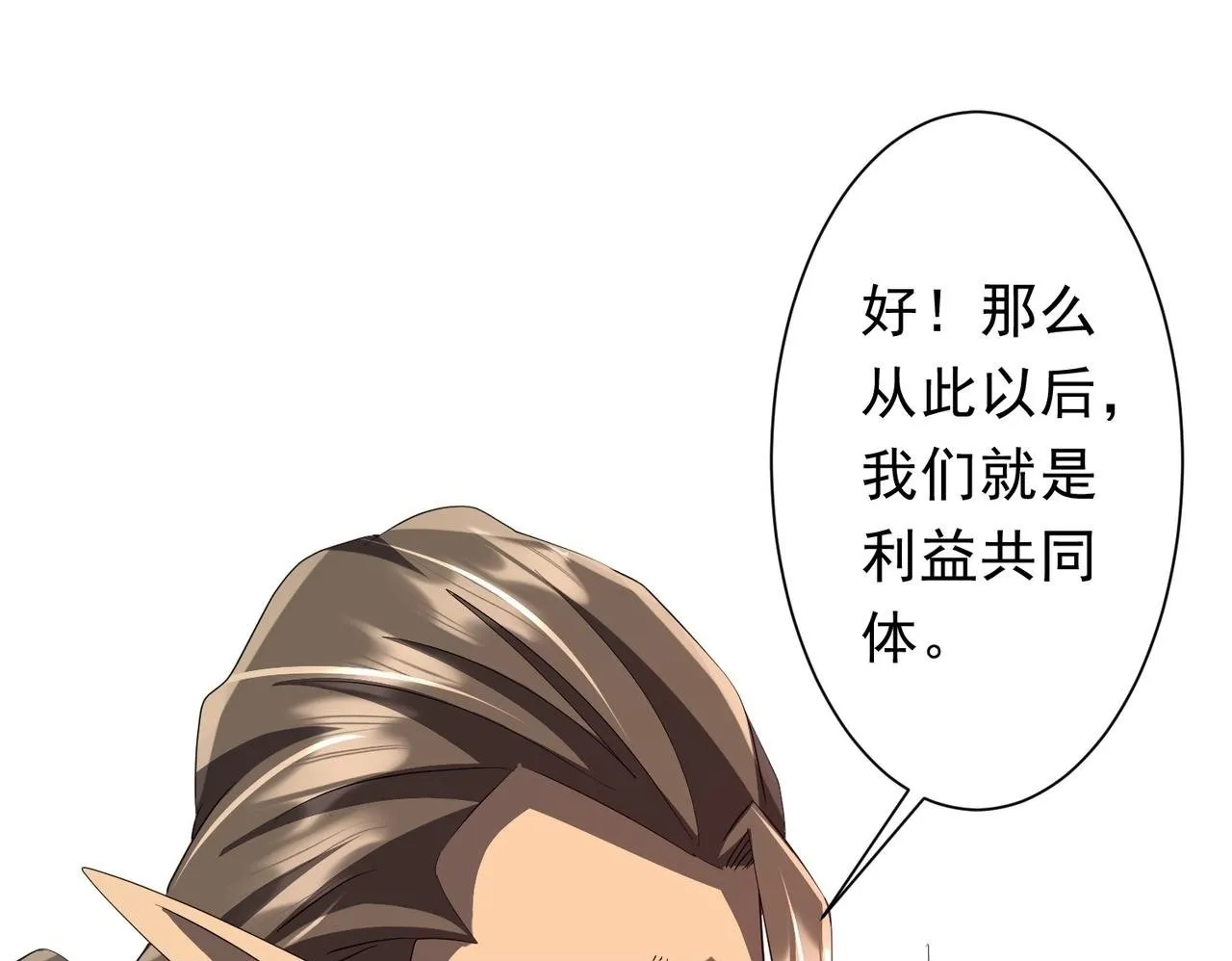 第187话 成立联盟 第100页