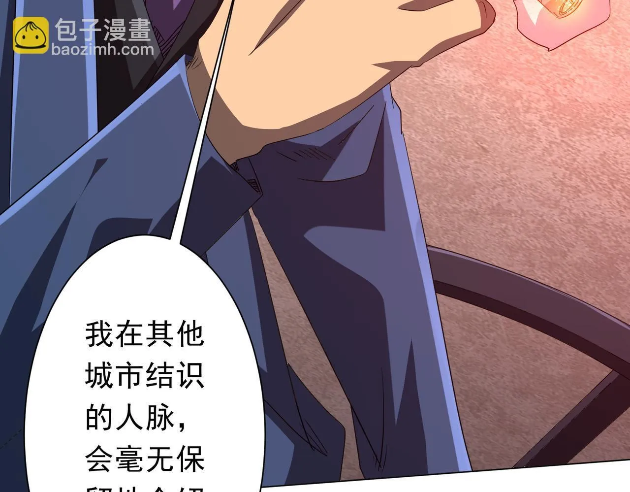 第187话 成立联盟 第102页