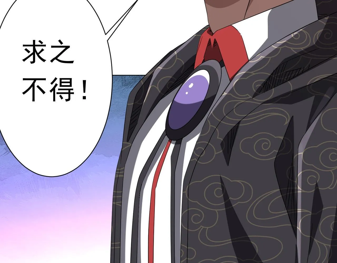 第187话 成立联盟 第107页