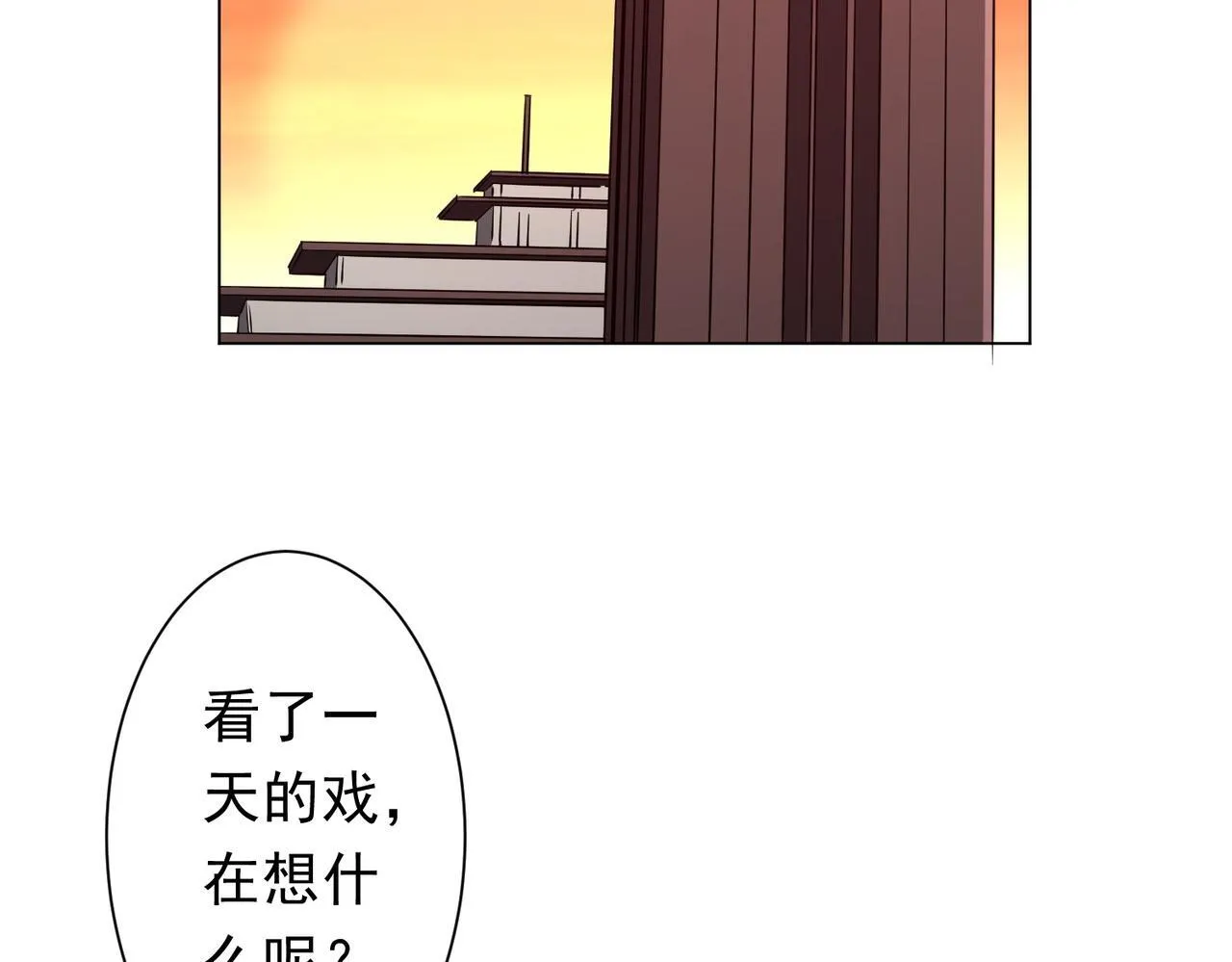 第187话 成立联盟 第111页