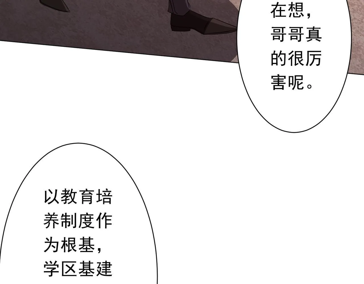 第187话 成立联盟 第114页