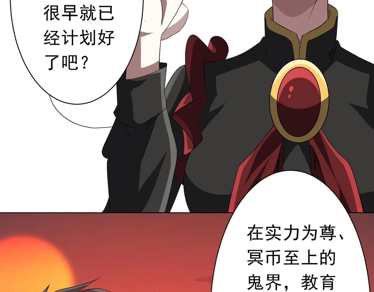 第187话 成立联盟 第117页