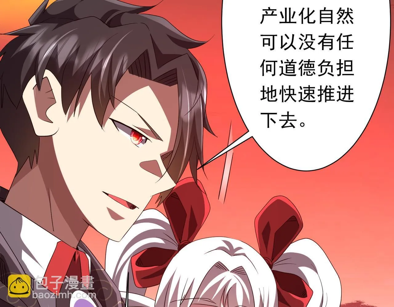 第187话 成立联盟 第118页