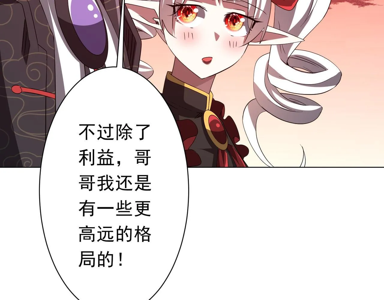 第187话 成立联盟 第119页