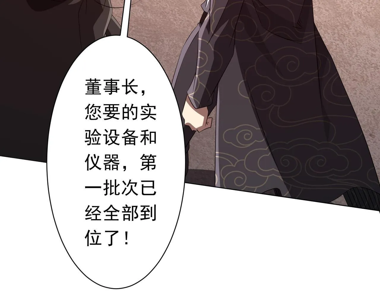 第187话 成立联盟 第122页