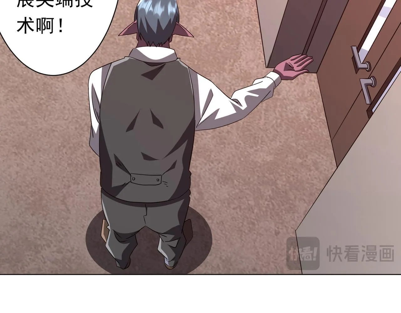 第187话 成立联盟 第126页