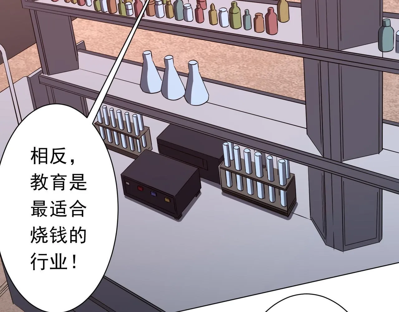 第187话 成立联盟 第129页