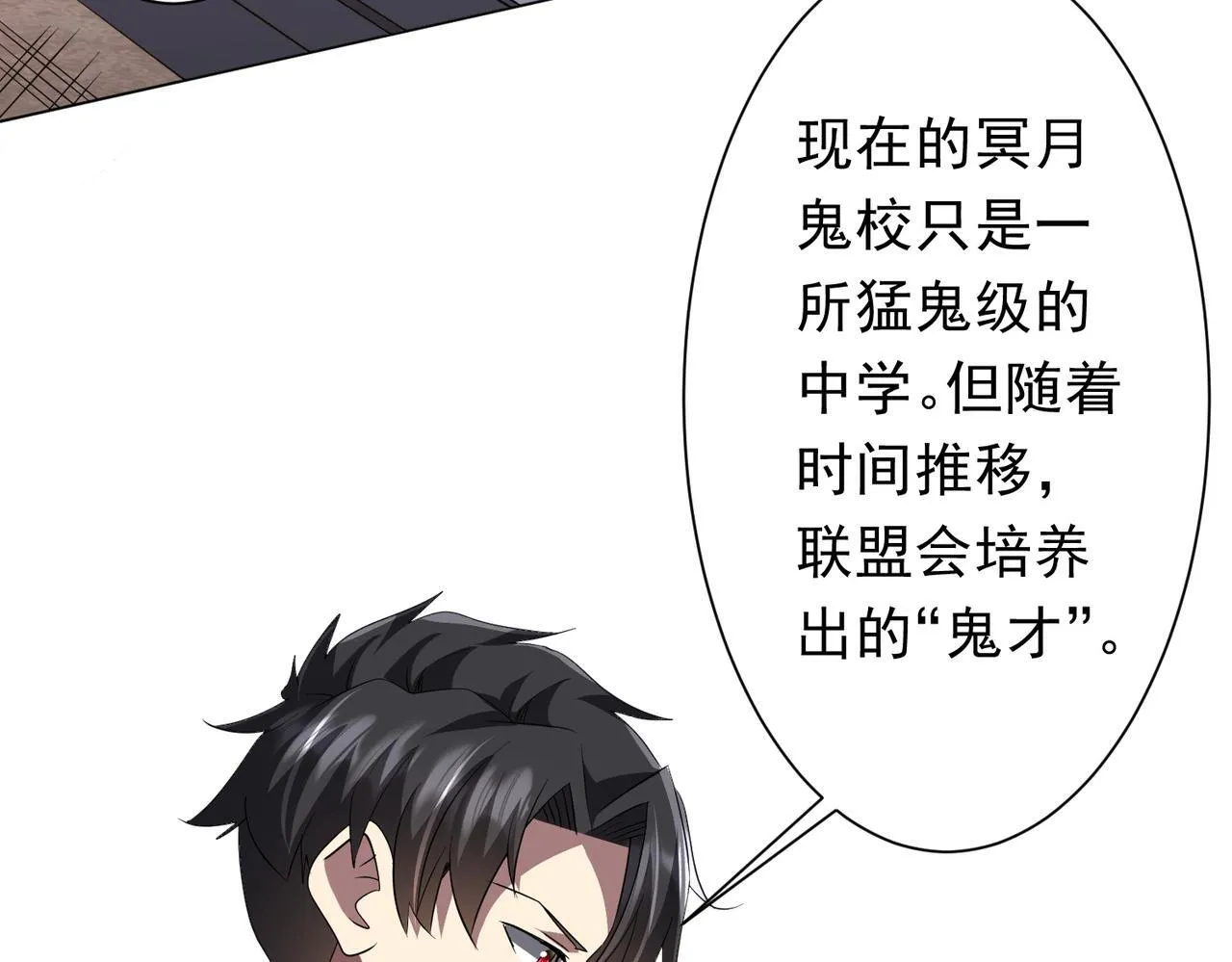 第187话 成立联盟 第130页
