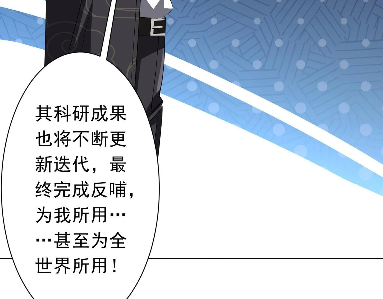 第187话 成立联盟 第132页