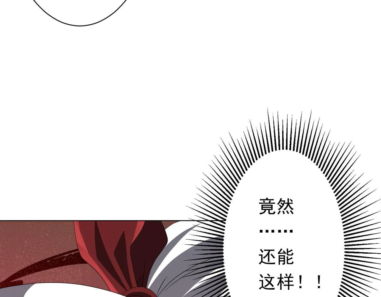 第187话 成立联盟 第133页