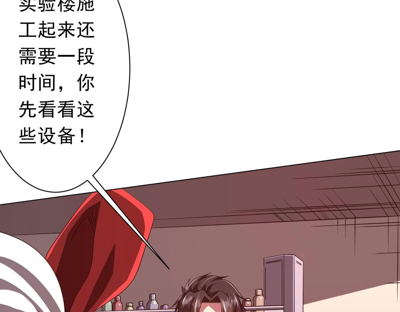 第187话 成立联盟 第136页