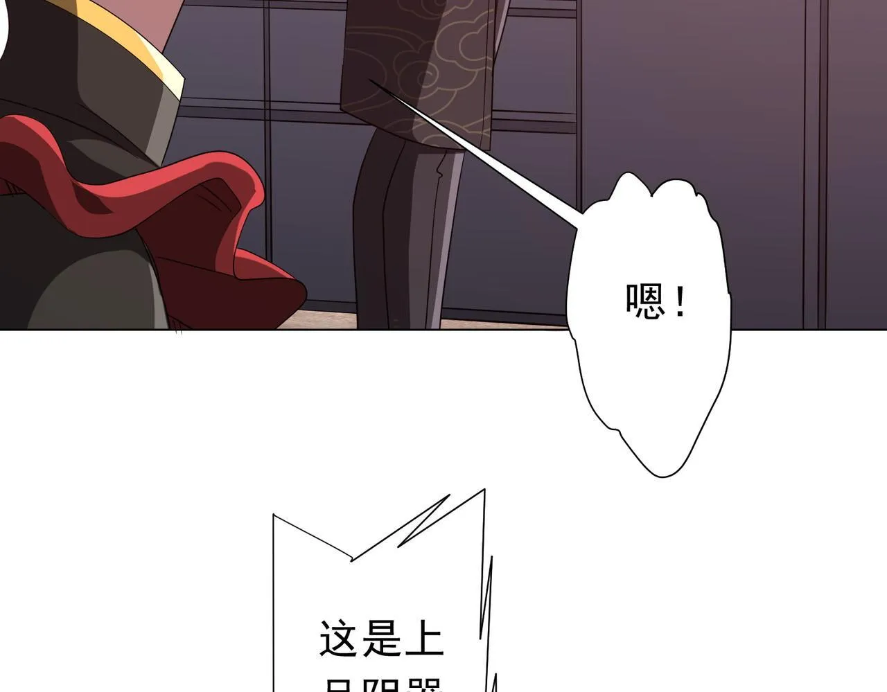 第187话 成立联盟 第138页