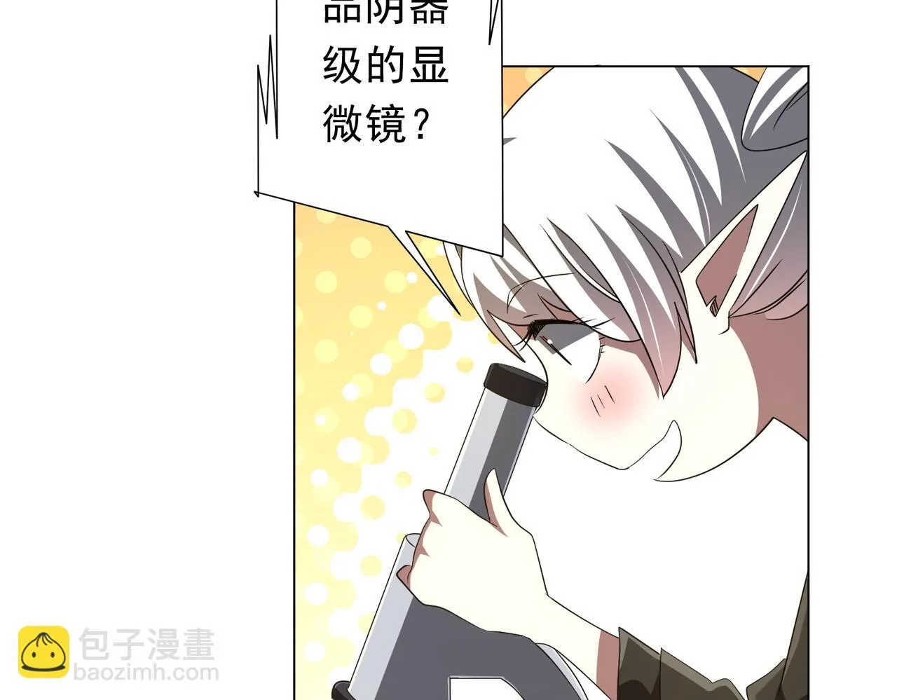 第187话 成立联盟 第139页