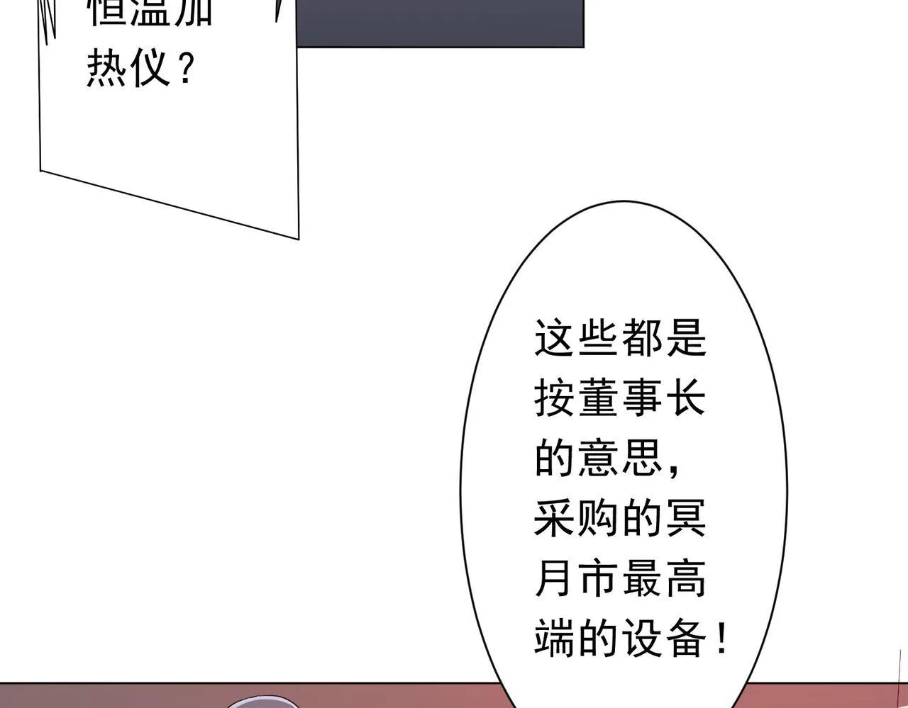 第187话 成立联盟 第142页