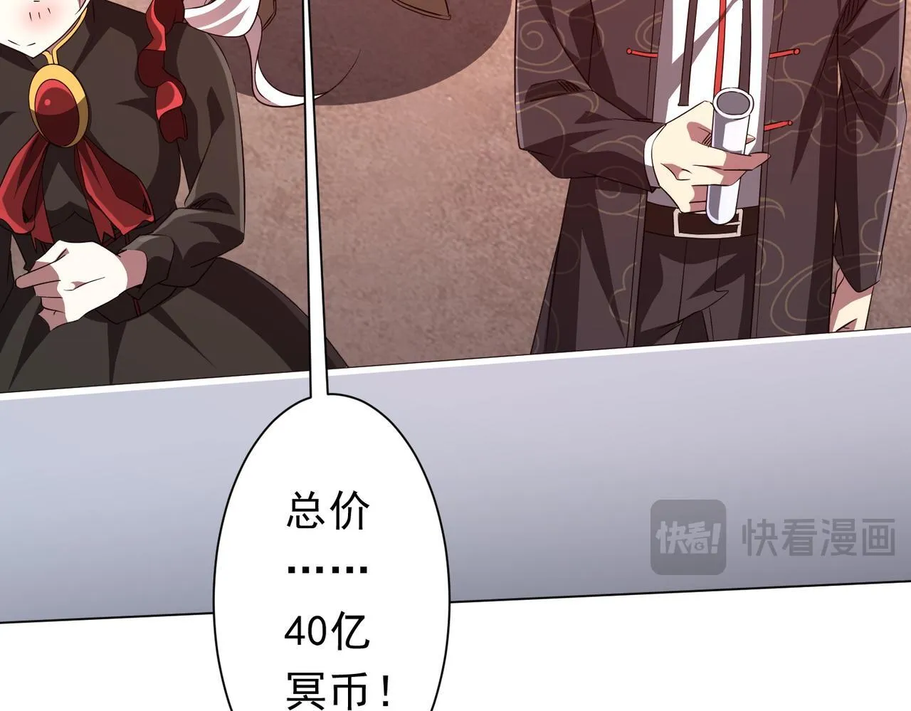 第187话 成立联盟 第144页
