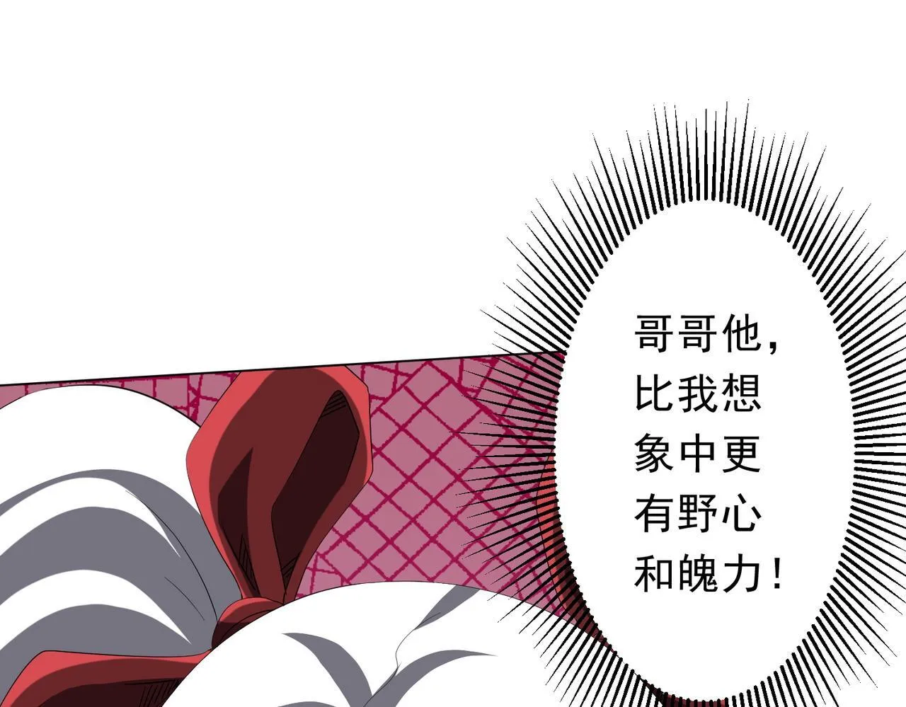 第187话 成立联盟 第146页