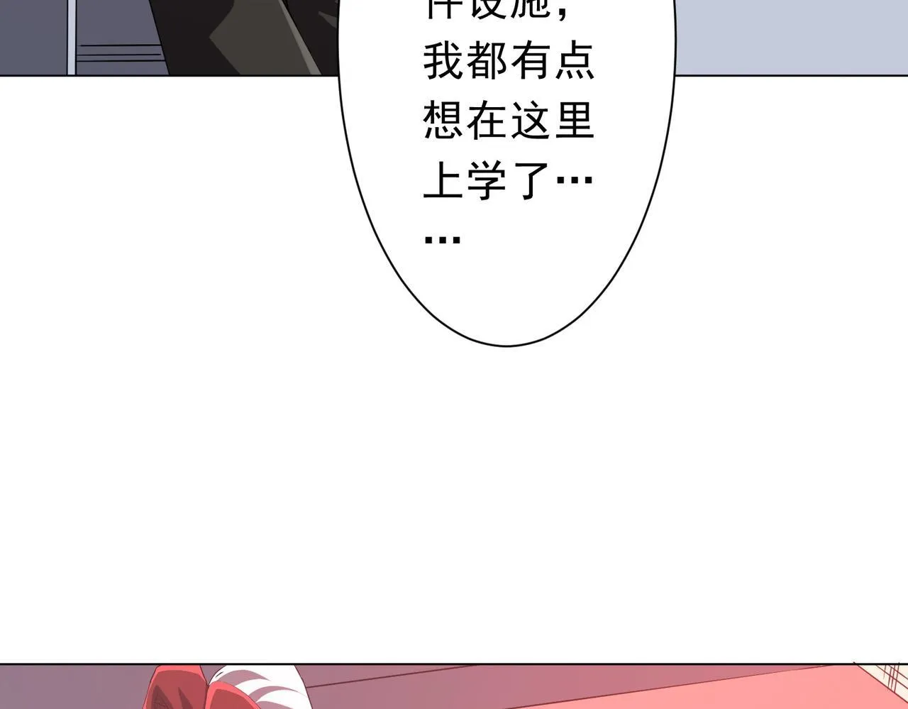 第187话 成立联盟 第151页