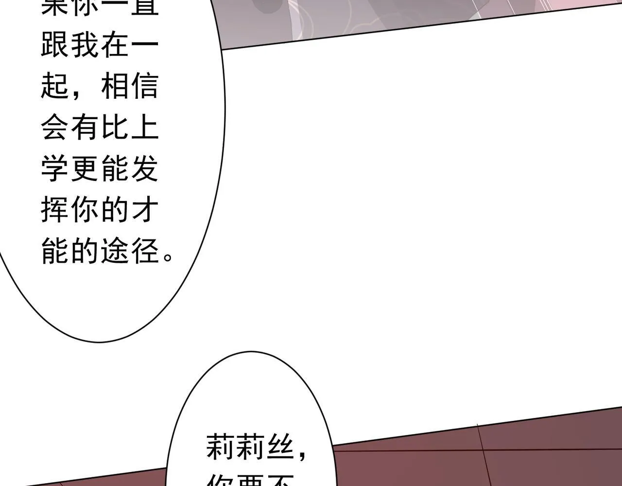 第187话 成立联盟 第154页