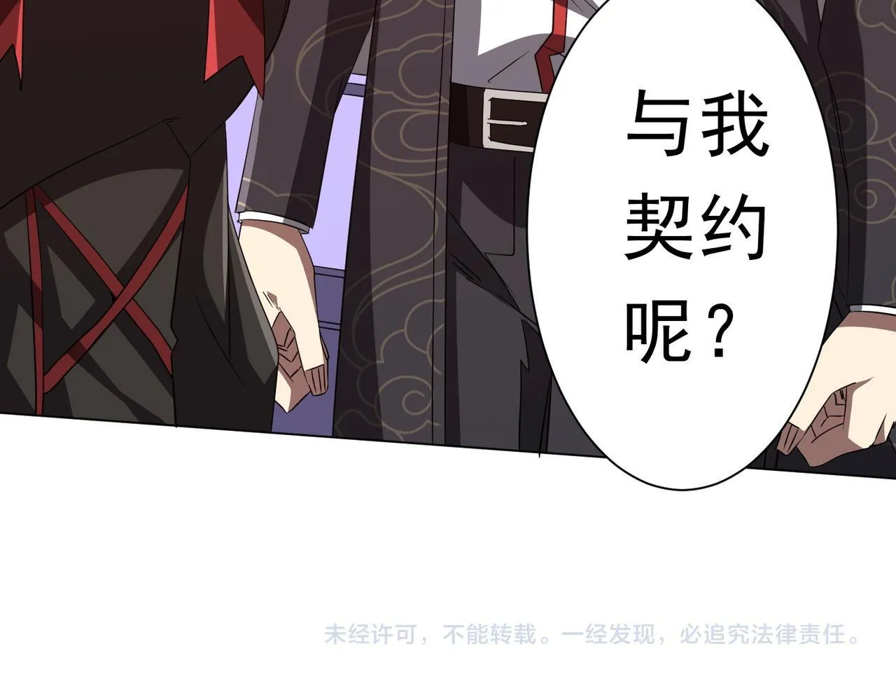 第187话 成立联盟 第157页