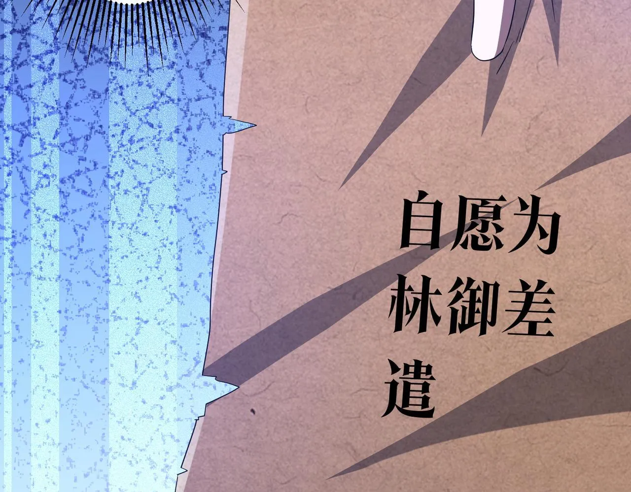 第188话 契约失败？ 第6页