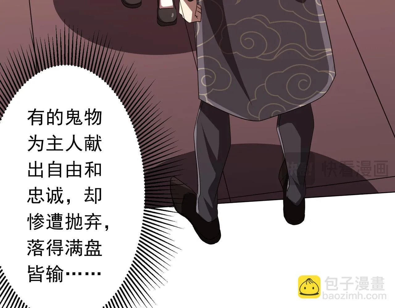 第188话 契约失败？ 第10页