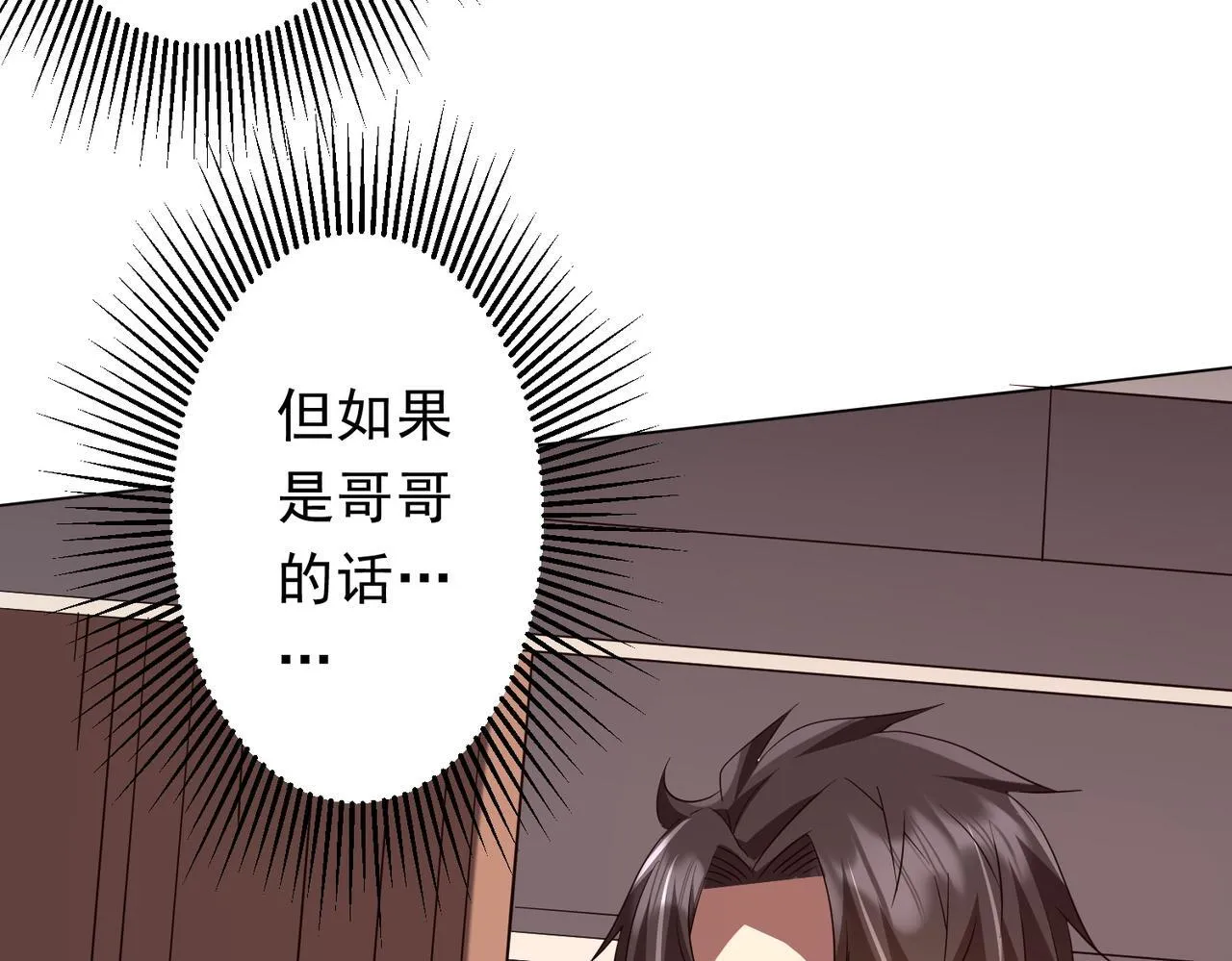 第188话 契约失败？ 第11页