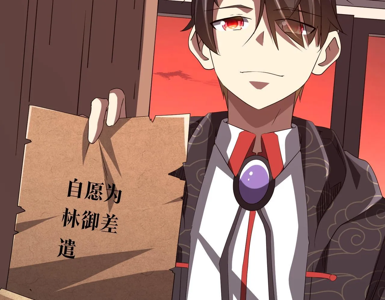 第188话 契约失败？ 第12页