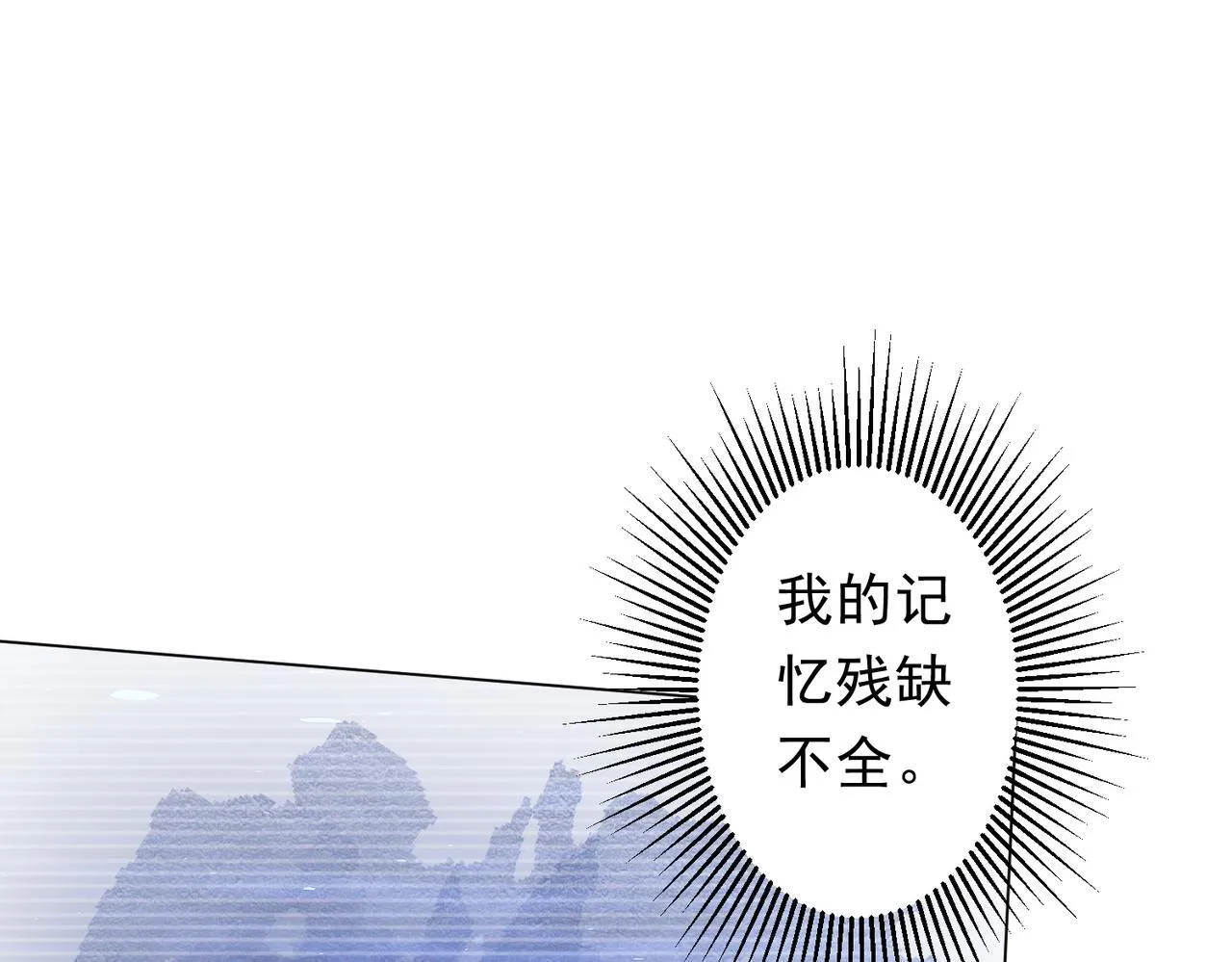 第188话 契约失败？ 第14页