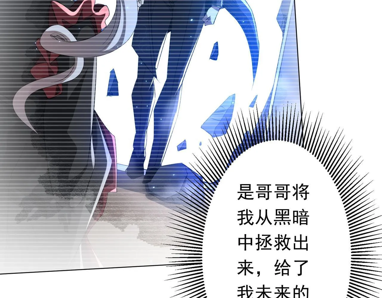 第188话 契约失败？ 第19页