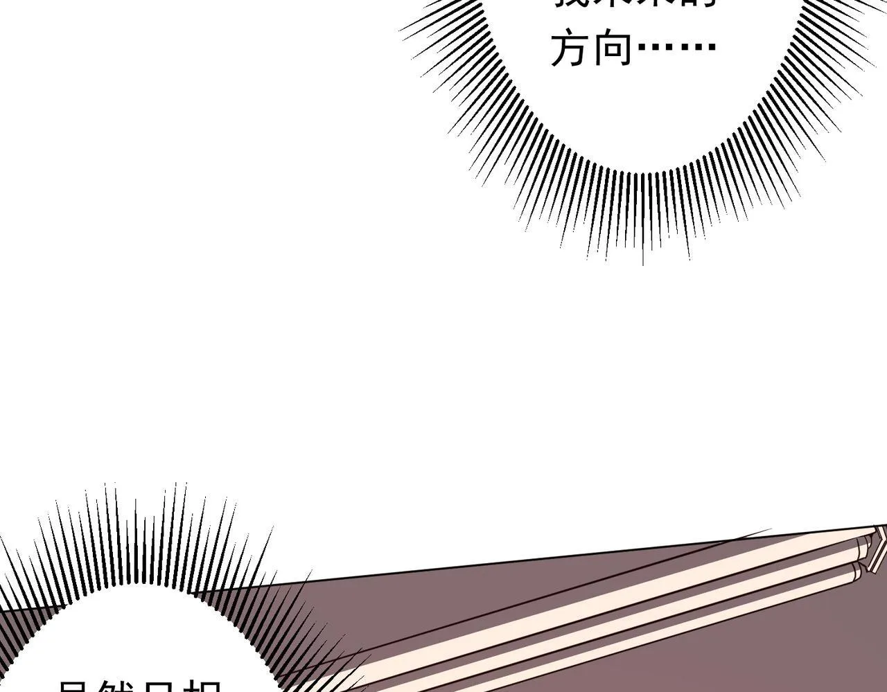 第188话 契约失败？ 第20页
