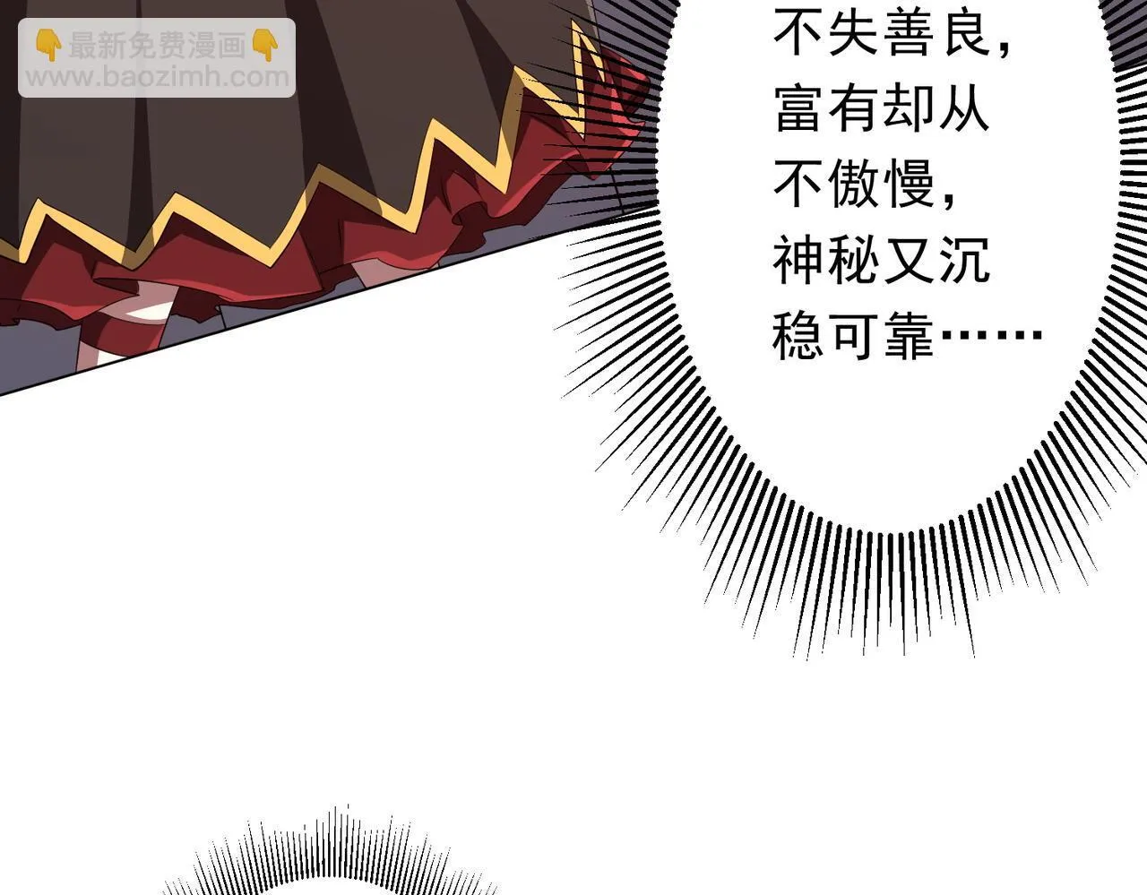 第188话 契约失败？ 第23页