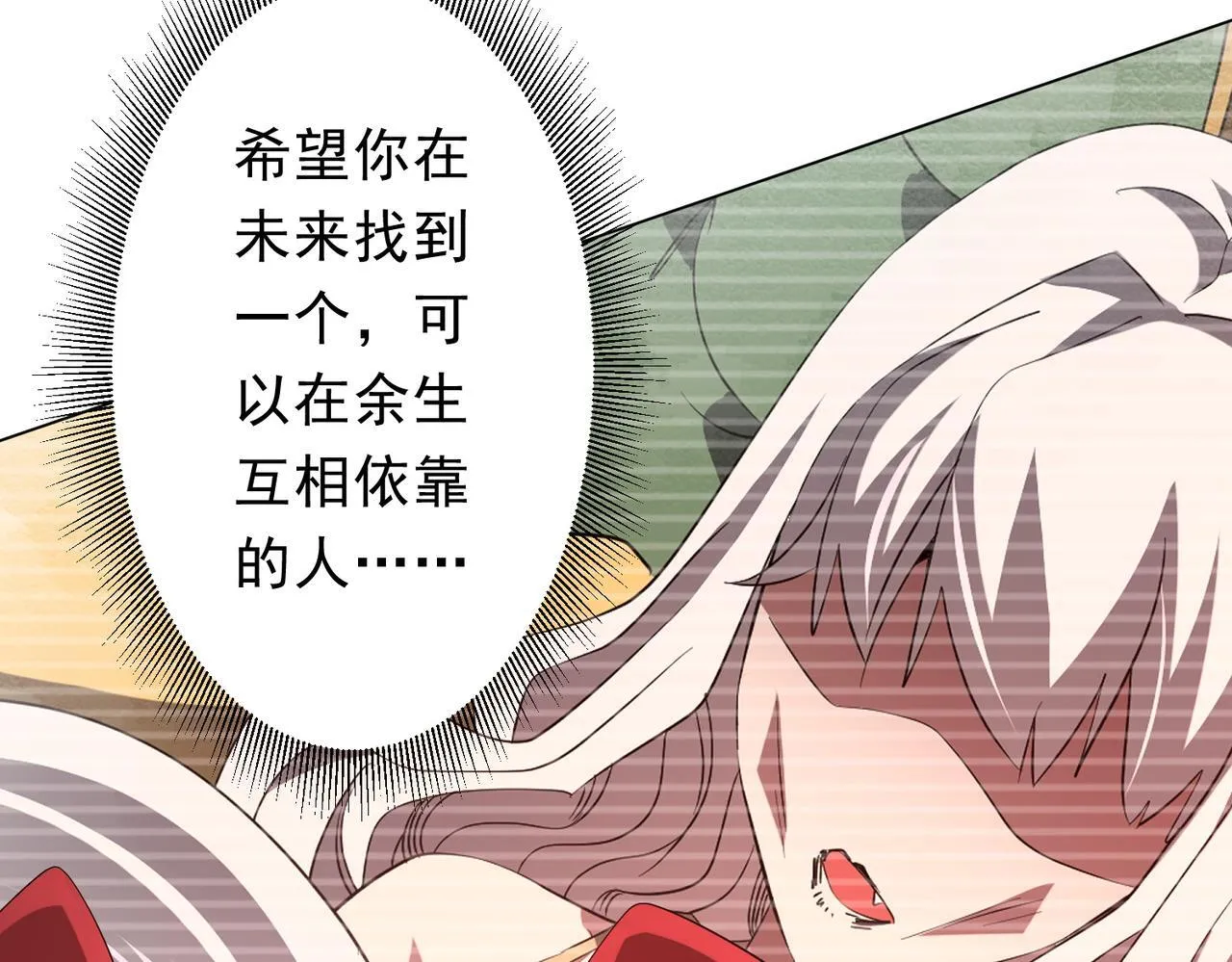 第188话 契约失败？ 第24页