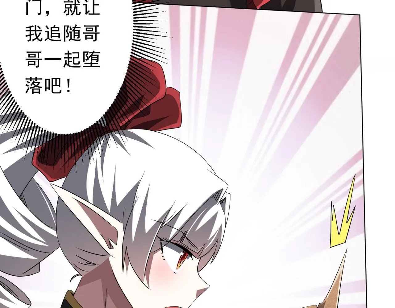 第188话 契约失败？ 第27页