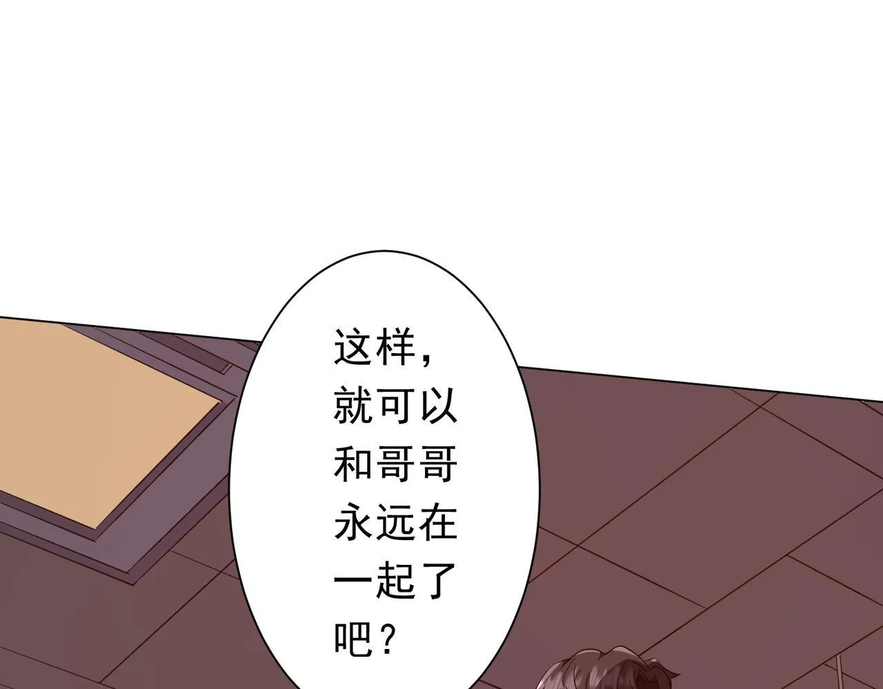 第188话 契约失败？ 第35页