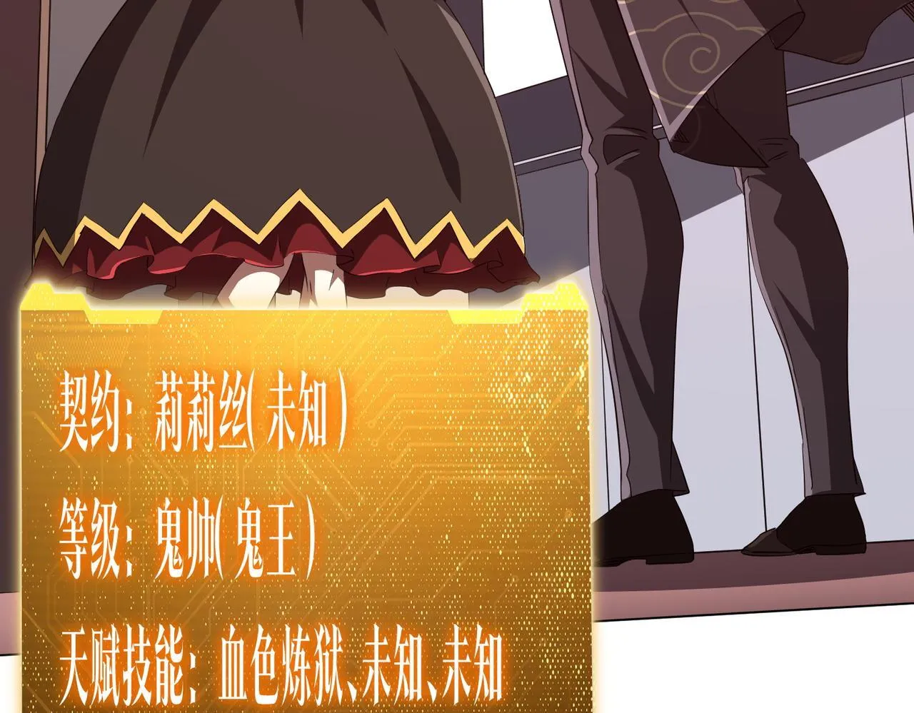 第188话 契约失败？ 第37页